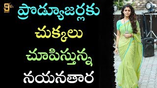 Problems Come From Producers Due To Nayanthara