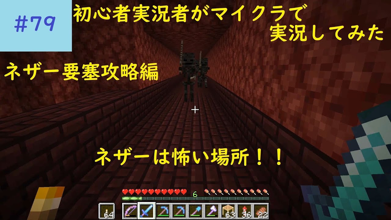 最高のマインクラフト 綺麗なマイクラ ネザー要塞 攻略