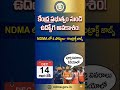#NDMAJobs#GovtJobsTelugu#LatestJobUpdatesTelugu#ContractJobs#DisasterManagement#TeluguJobs