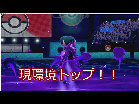 ポケモン剣盾 環境トップ 黒バドレックスの神髄 Youtube