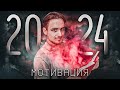 ЭТО ЛУЧШАЯ МОТИВАЦИЯ 2024 года! ВОЗДЕРЖАНИЕ + ТЕСТОСТЕРОН!