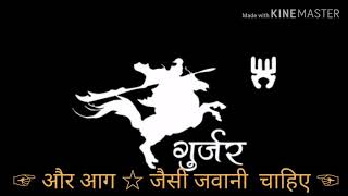 New gujjar status video -