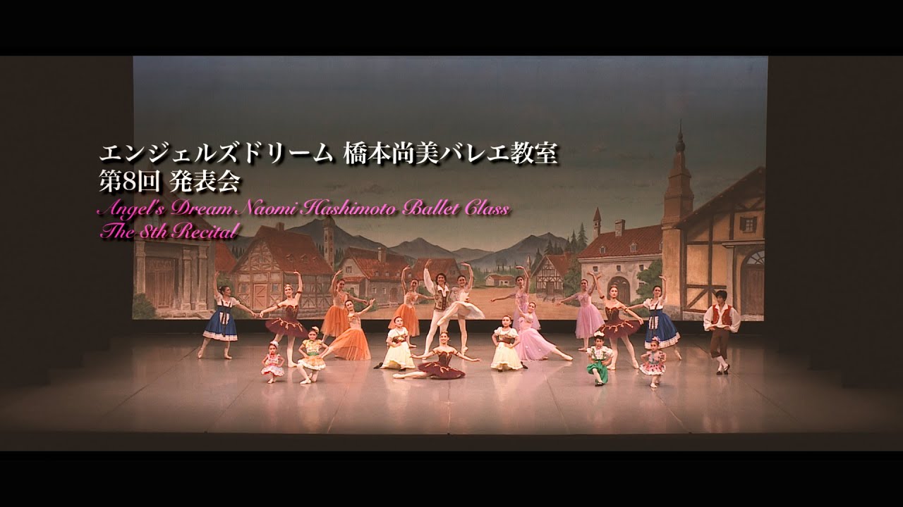 Angel S Dream エンジェルズドリーム バレエ教室