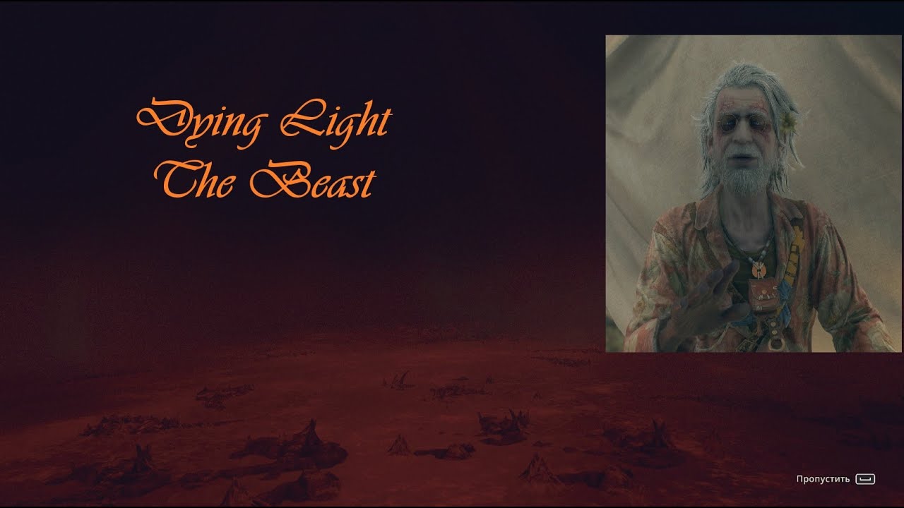 #15 DyingLight The Beast Дитя звезд 