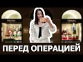 ВЛОГ - ПОКУПКИ ОДЕЖДЫ, КАК МЕЧТАТЬ, СУМКА PRADA, УХОД ЗА ТОНКИМИ ВОЛОСАМИ, КОСМЕТИКА СО СКИДКОЙ!