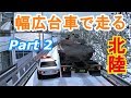 ETS2 幅広台車で料金所を通過できるのか？Project Japan Part 2