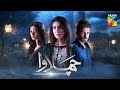 Chalawa | Trailer | HUM TV | Drama