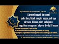 Strong Ruqyah to expel evils jinn Black Magic Virus Evil Eye negative energy out of your body house