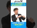 ~Jリーグ24年連続ゴール達成者は何人?~Jリーグラボ #145 #山瀬功治 (2025年4月28日初回放送) #日本代表 #サッカー #サッカー日本代表