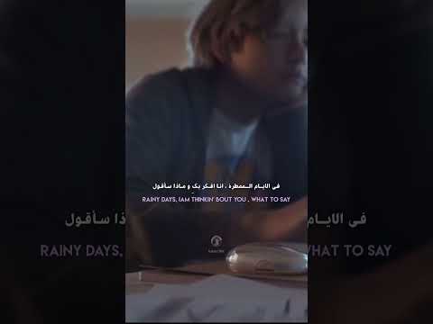 V Rainy Days Arabic Sub Lyrics اغنية تايهيونغ الجديدة مترجمة للعربية 