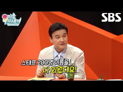 박중훈, 촬영 때마다 스태프 이름 적은 쪽지 들고 다니는 이유! (ft. 주윤발)