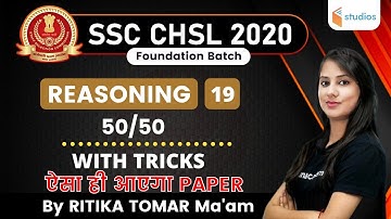 2:30 PM - SSC CHSL 2020 | Reasoning by Ritika Tomar | 50/50 With Tricks