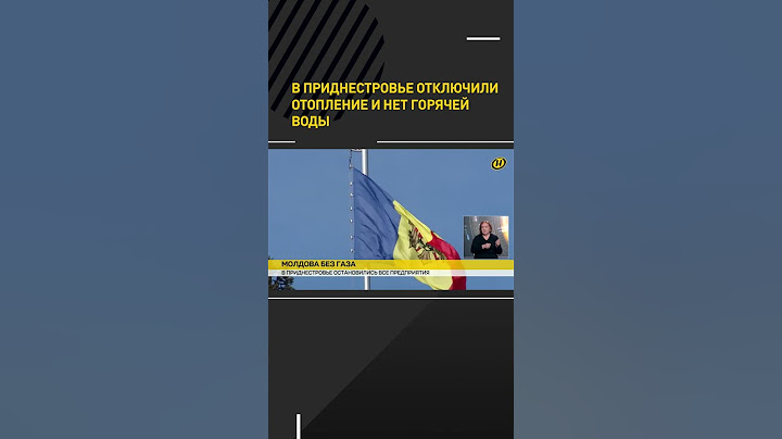 В Приднестровье отключили отопление и нет горячей воды #shorts #shortsfeed #shortsvideo