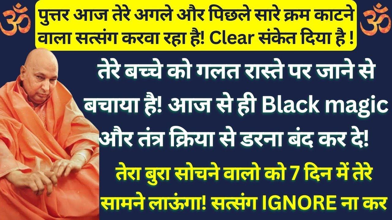Black magic और तंत्र क्रिया से डरना बंद कर दे!तेरा बुरा सोचने वालो को 7 दिन में तेरे सामने लाऊंगा!