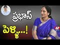 Krishnam Raju Wife Shyamala Devi About Prabhas