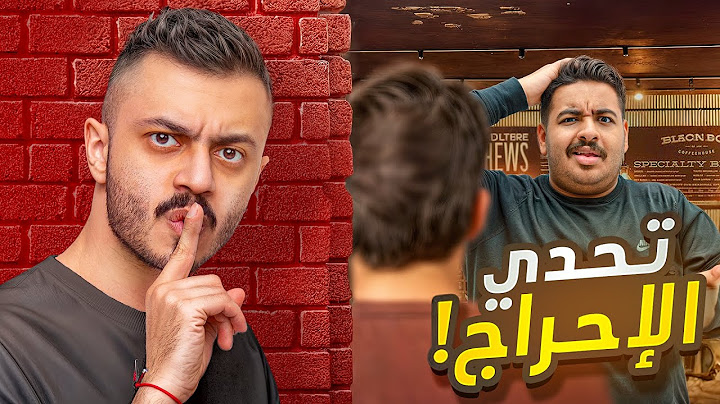 اصعب تحدي في اليوتيوب 🤯🔥! | تحدي الاحراج مع اعضاء تي يو