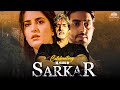 Sarkar Full Action Movie | Amitabh Bachchan | Abhishek Bachchan | Katrina Kaif | Hindi movie