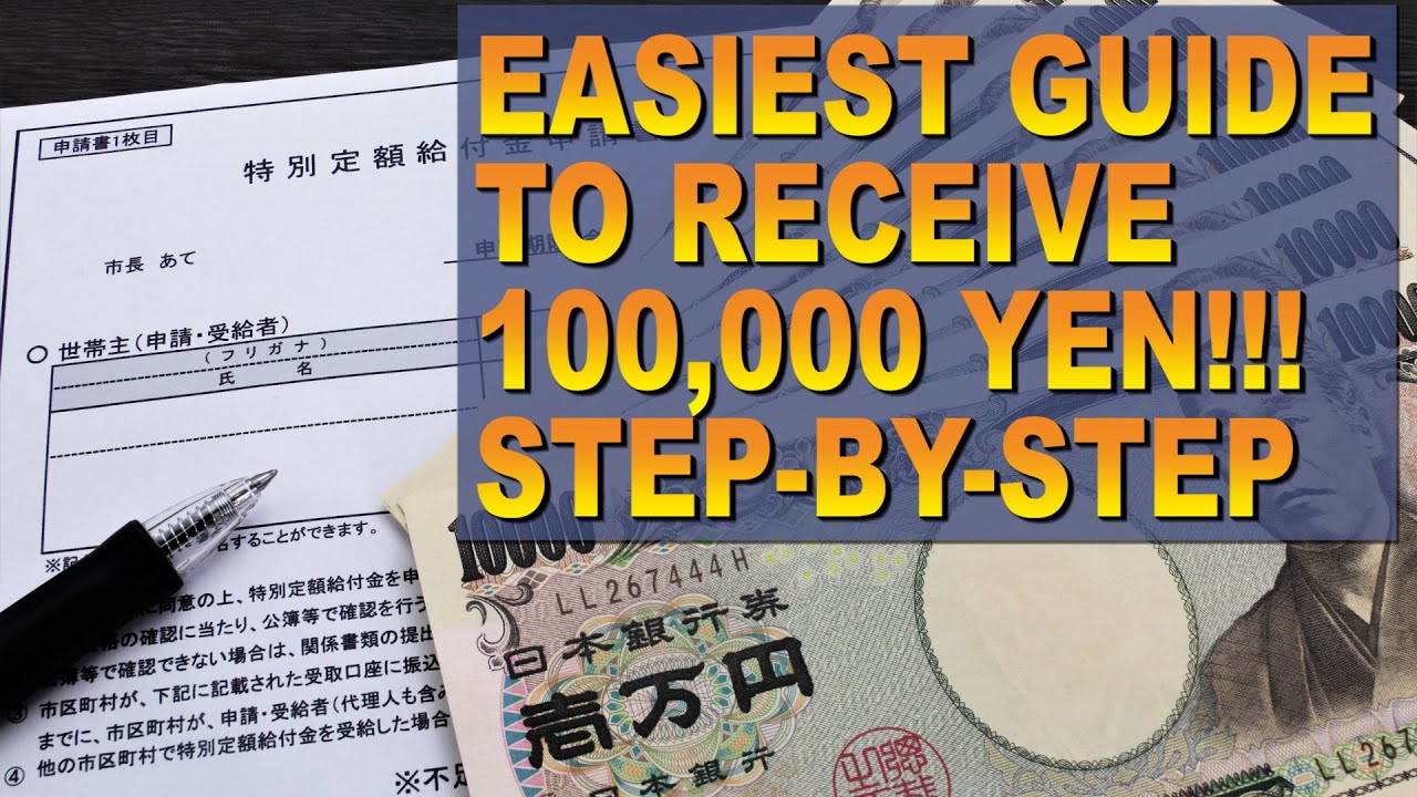 How To Fill Out The Application Form For The 100 000 Special Cash Payment 特別定額給付金の申請書の書き方 申し込み方 英語 Youtube How To Fill Out The Application Form For The 100 000 Special Cash Payment 特別定額給付金の申請書の書き方 申し込み方 英語 Youtube