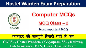 computer MCQ class 2 | hostel warden preparation| #cgpsc #cgvyapam #computermcq
