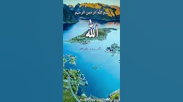 سورة الحشر (يَا أَيُّهَا الَّذِينَ آمَنُوا اتَّقُوا اللَّهَ وَلْتَنْظُرْ نَفْسٌ مَا قَدَّمَتْ لِغَدٍ