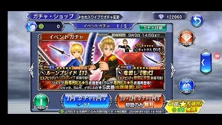 Dissidia Ff Opera Omnia - Jack Banner Pulls & Day 15 Summer Free Pull