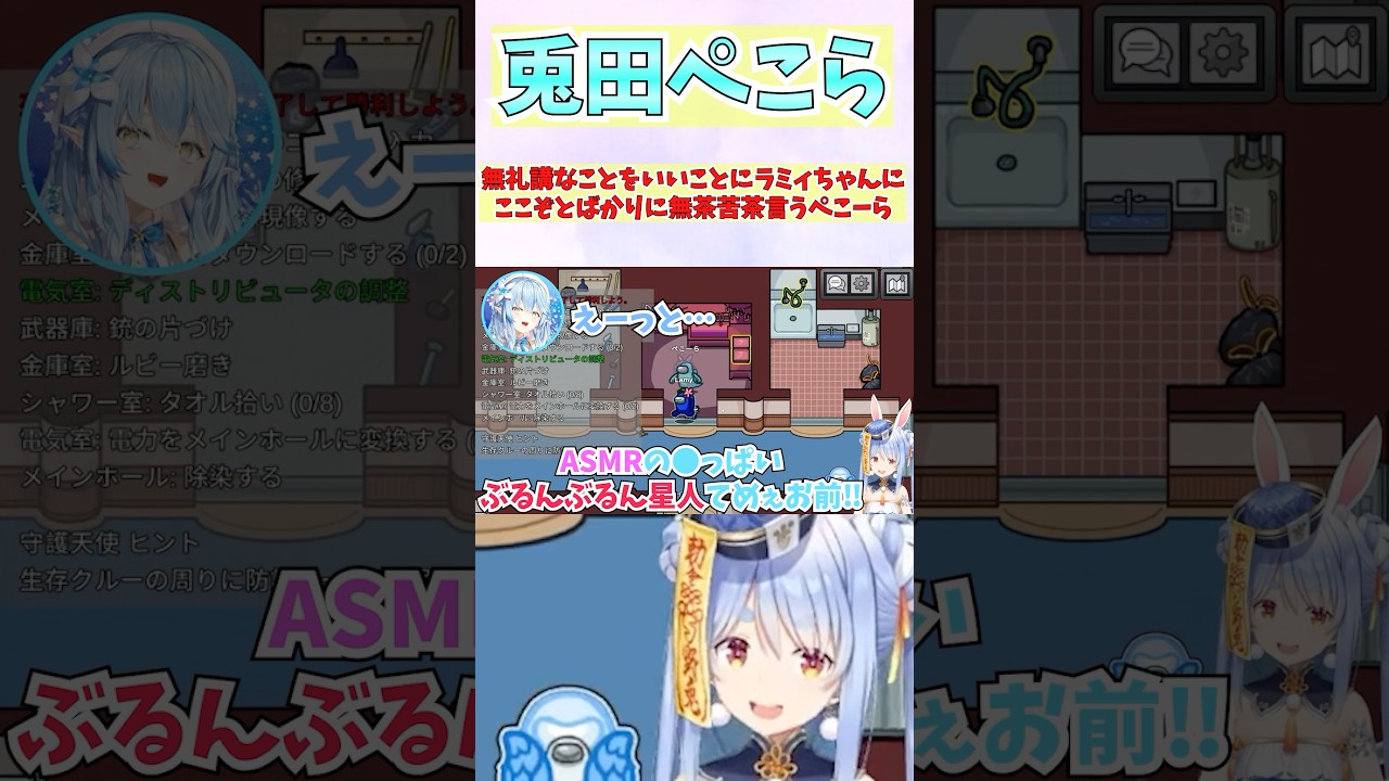 無礼講なことをいいことにラミィちゃんにここぞとばかりに無茶苦茶言うぺこーら #shorts #ホロライブ #切り抜き #vtuber #ホロ切り抜き #兎田ぺこら #雪花ラミィ