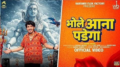 Bhole Aana Padega | Deepak Mudgil | New Haryanvi Song 2025 | Bhole Baba Song | Kawad Song