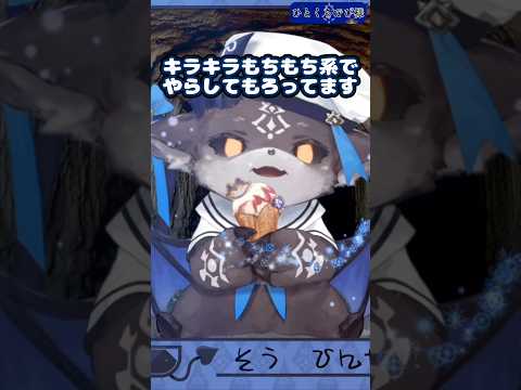 【ひとくちでび様】キラキラもちもち系悪魔 #でびでびでびる切り抜き #にじさんじ切り抜き #shortvideo