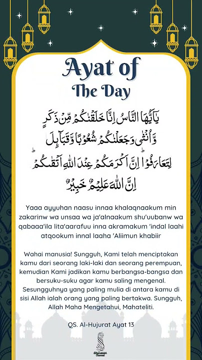 Surah Al-Hujurat Ayat 13 | Saling Mengenal | Murottal Al Qur'an | #misharyrasyid