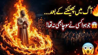 The Shocking End of King Nimrod: How Prophet Ibrahim (AS) Defeated a Self-Proclaimed God #Deen