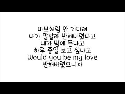 트와이스 (TWICE) - Heart Shaker 가사