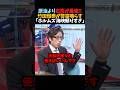 ㊗️200万再生！【竹田恒泰】原油より石炭が最強!!「ホルムズ海峡頼りすぎ」