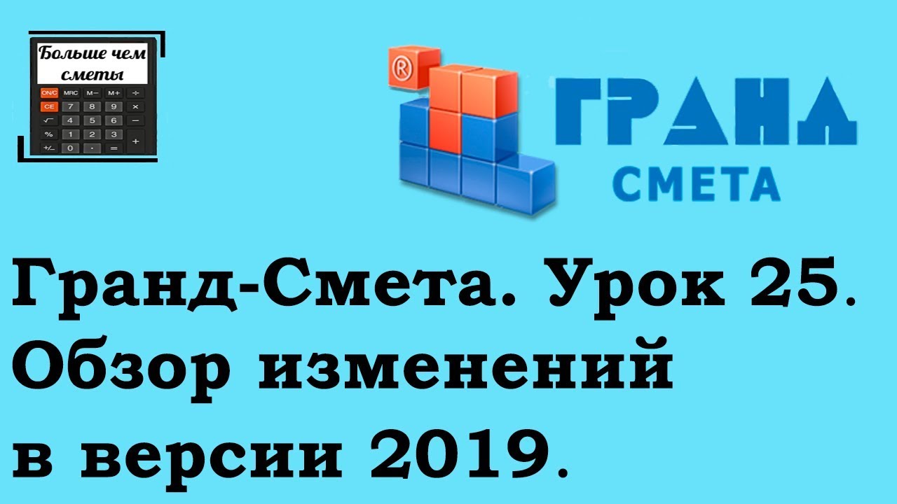 Курсы грант смета