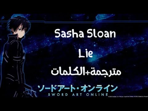 Sasha Sloan Lie Lyric Video مترجمة بالكلمات Youtube