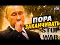 &quot;Путин, заканчивай!&quot; Россияне поддержали вывод войск из Украины, но есть нюансы