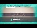 الاغنية التركيه مي جنا Me Gna ارجوك لاتذهبى بعيدا ابدا من اروع الاغانى التركيه فى العالم