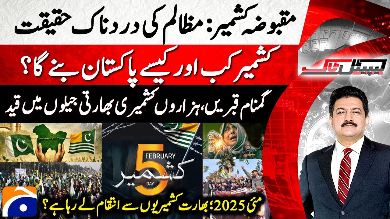Kashmir Solidarity Day - Is India taking revenge on Kashmiris? - Hamid Mir - Capital Talk​ |