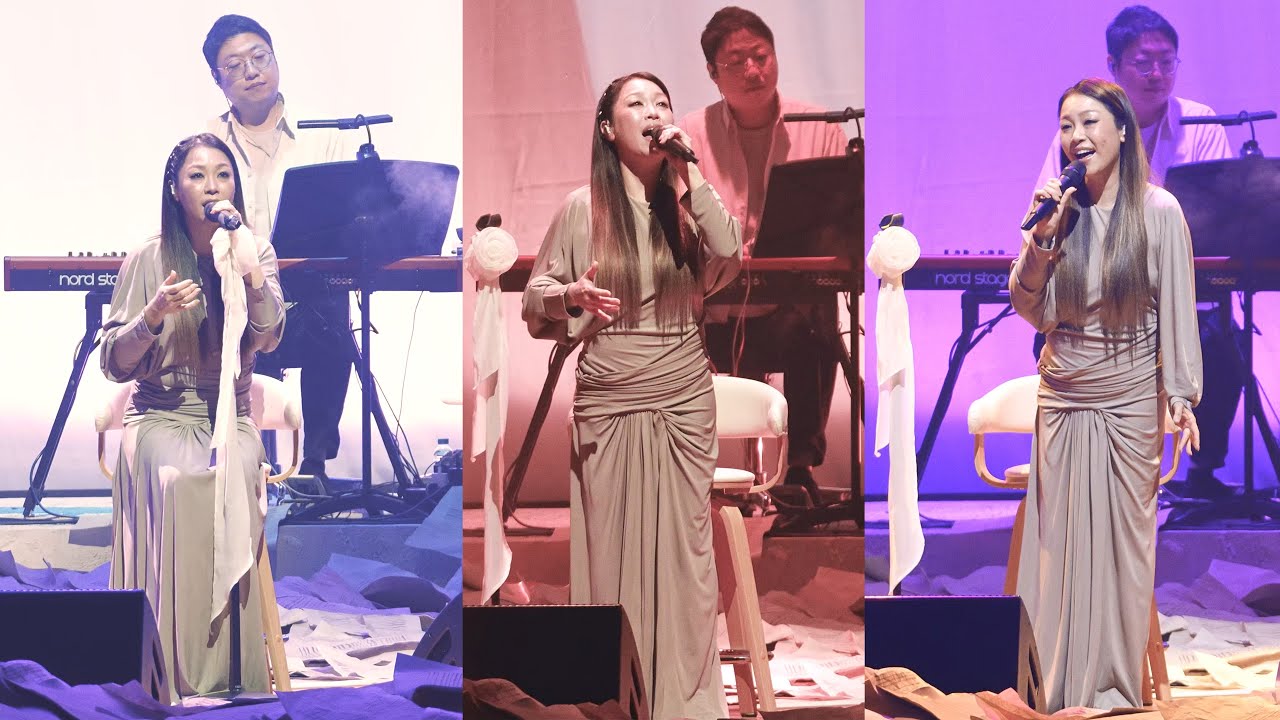 251121 직캠 박정현 Lena Park 사랑은이런게아닌데 눈물빛글씨 나의하루 @2025 라이브 콘서트 [11월의 편지] 가수 공연 금요일