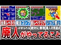 【FF5】廃人がやってる苦行TOP6