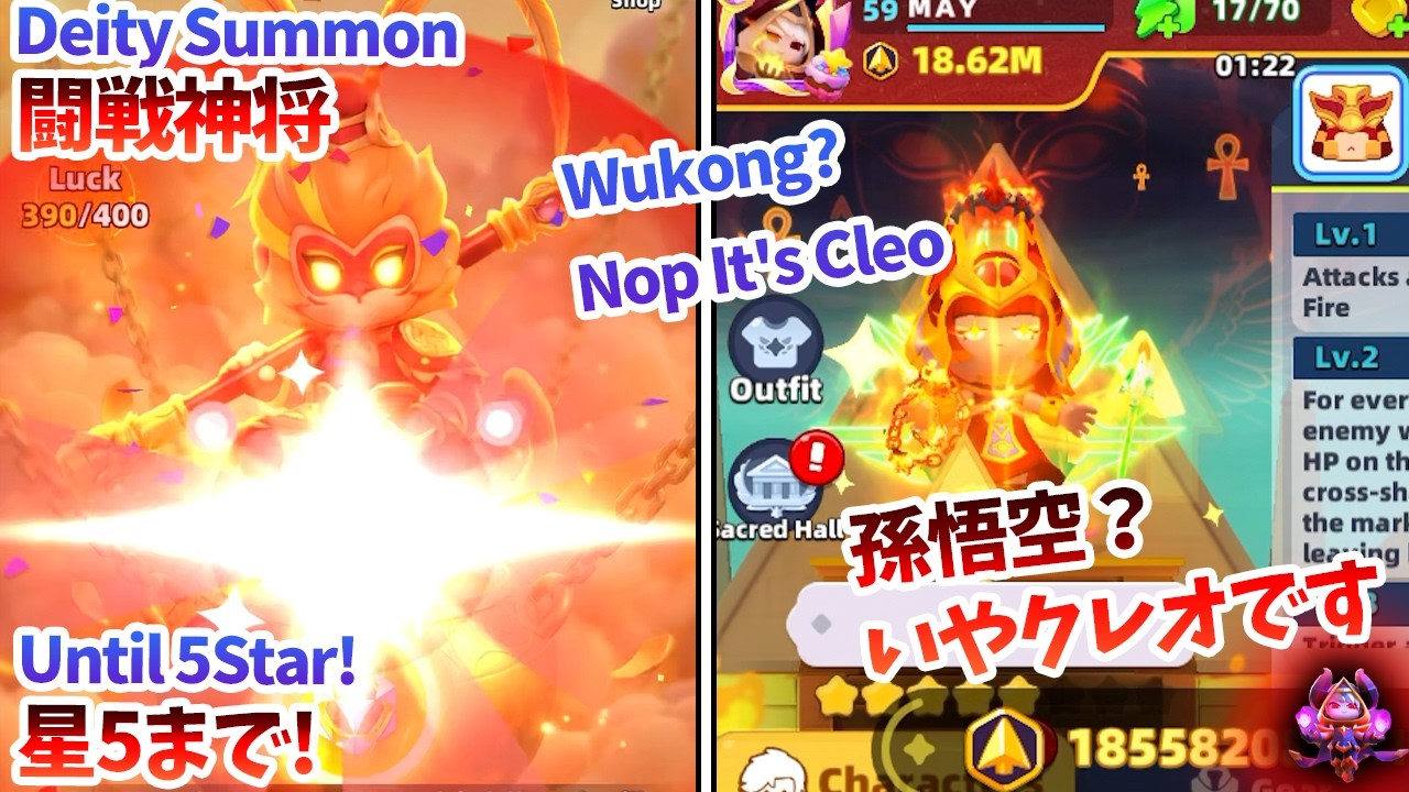 【アチャ伝2】来たぞ孫悟空！闘戦神将を星５まで回すぞ！えっ…孫悟空はあげないけど…【Archero2】