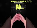 払陣 Mp3 Mp4 Free download