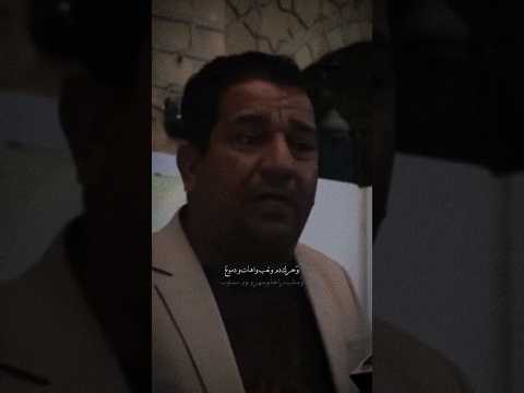 وحرك دم وتعب وآهات ودموع وسلب راحة وسهر ونوم مسلوب
