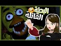      المحاولة الثانية