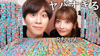 Rちゃんとロープキャンディを一緒に食べたらカップルになった【モッパン】
