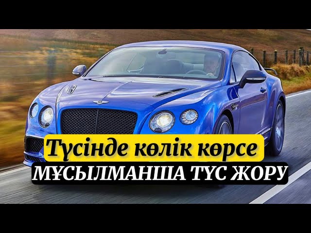 Автокөліктегі терең жұлдыру, Түмен қорғанысы