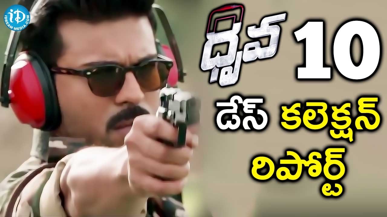 Ram Charan's Dhruva 10 Days Collection Report - Tollywood Tales