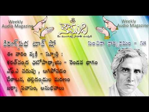 Thumbnail for Kiranprabha KOUMUDI - Audio Magazine - Issue 58 - Sarathchandra Chattopdhyaya - 2