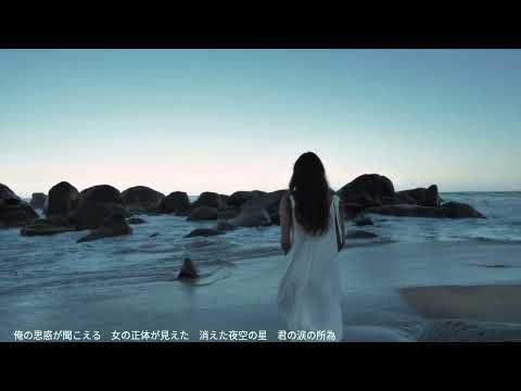 真実の所為　[ダンス] [男性ヴォーカル] [オリジナル]  [Fact of Truth]