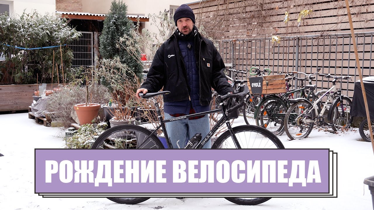 От идеи до приключения | Как Паша из SHULZ делает велосипеды