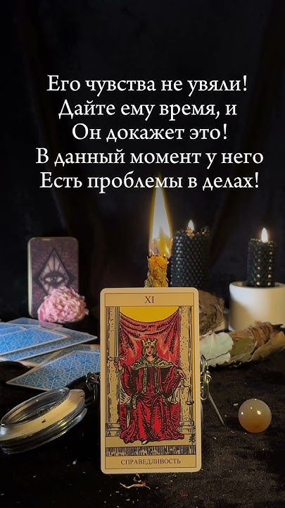 Дешевые Магические свечи для раскладов ТАРО на вайлдберриз артикул ...